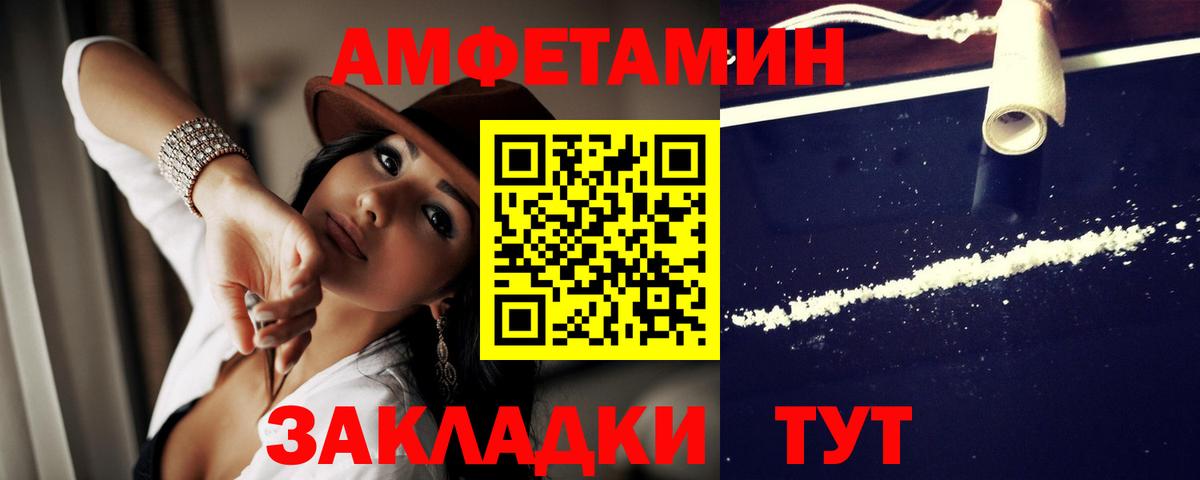 АМФЕТАМИН 97% Урюпинск