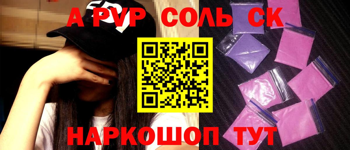 Alpha PVP СК КРИС  Вход с VPN  Alpha PVP СК  Урюпинск  Альфа ПВП СК 