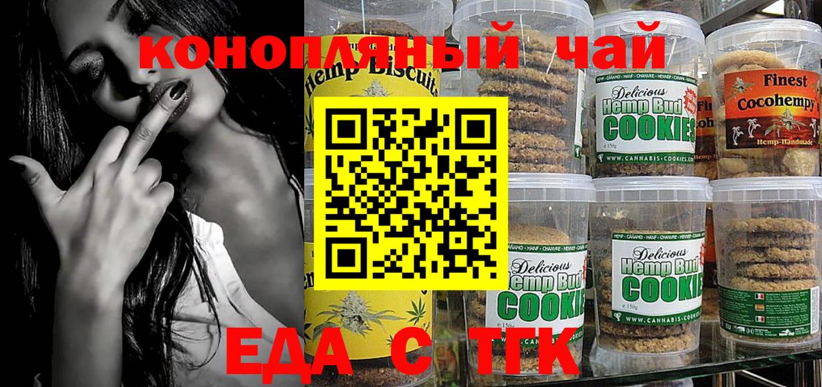 Урюпинск  Еда ТГК марихуана  Вход с VPN 