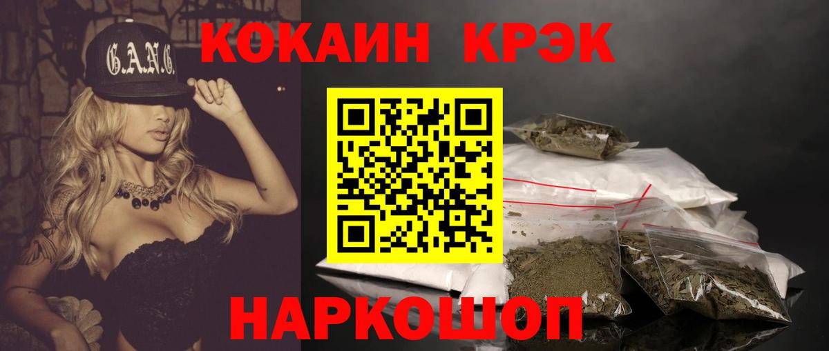Cocaine 98% Урюпинск
