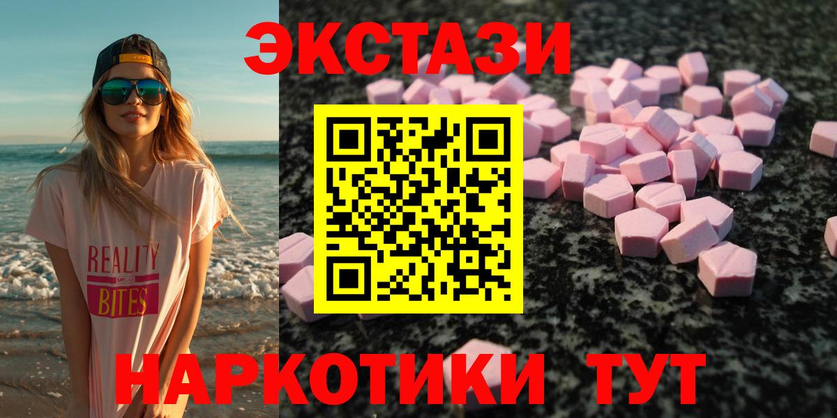 Экстази таблы  ЭКСТАЗИ Cube  Урюпинск  mega маркетплейс  Вход с VPN 