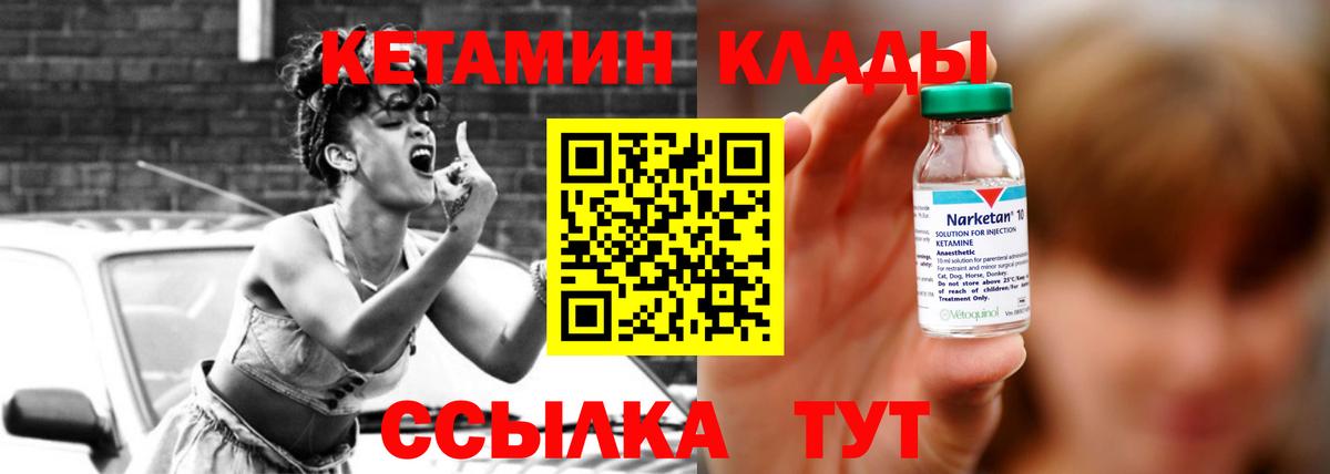 Урюпинск  КЕТАМИН ketamine  Кетамин VHQ  Вход с VPN 