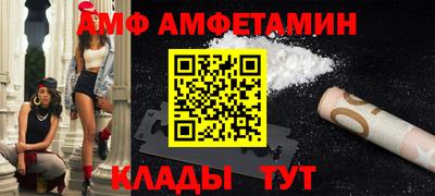 амфетамин Наро-Фоминск
