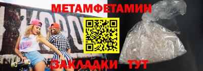 амфетамин Наро-Фоминск