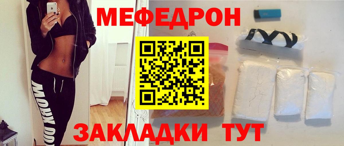 Мефедрон Урюпинск