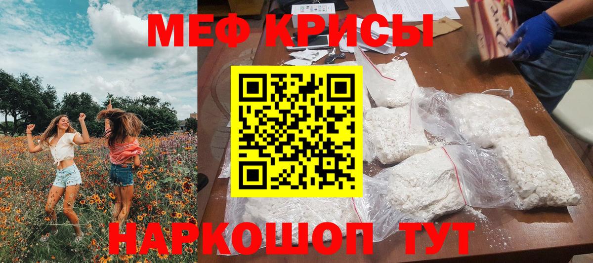 Урюпинск  МЯУ-МЯУ 4 MMC  Вход с VPN  Мефедрон  МЯУ-МЯУ VHQ 