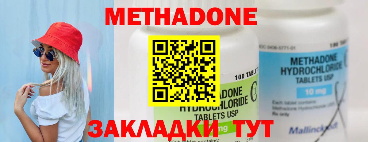 Урюпинск  Метадон мёд  Метадон кристалл  Вход с VPN 