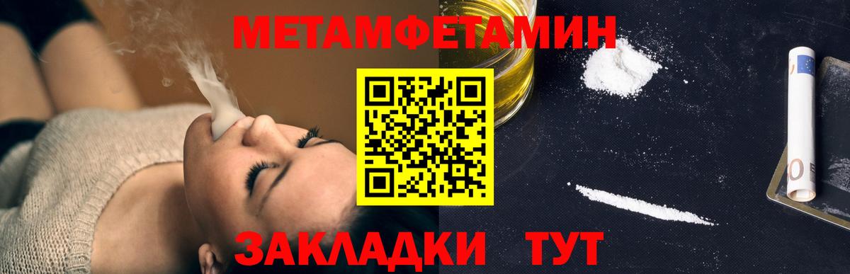МЕТАМФЕТАМИН мет  МЕТАМФЕТАМИН мет  Вход с VPN  Урюпинск 